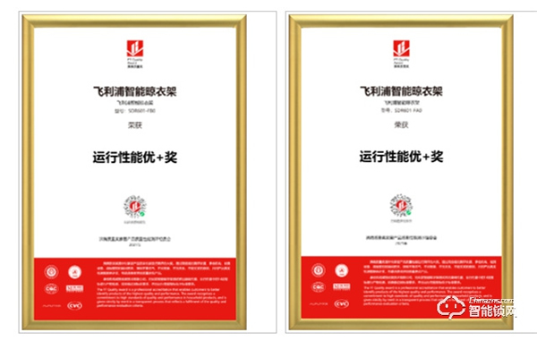 匠心鑄品質｜飛利浦智能晾衣架斬獲沸騰質量大獎！