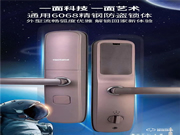 智慧好太太智能鎖，我們的科技，帶給你無限的安全空間