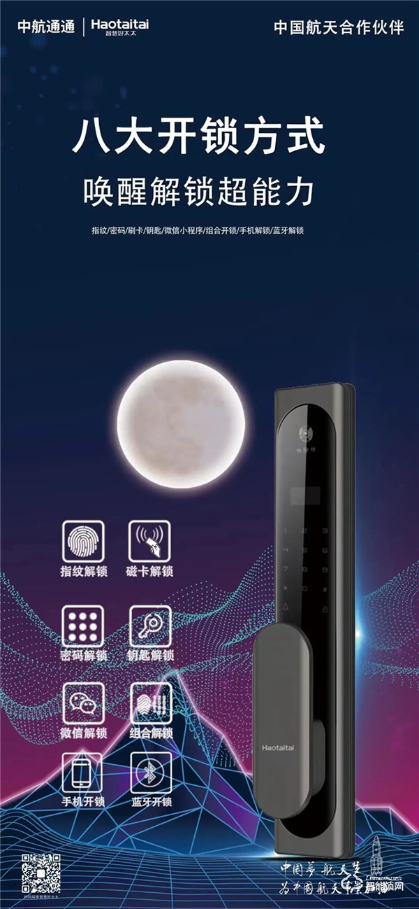 智慧好太太產品分享|U系列全新來襲！U9開啟品味生活，鎖定幸福人生!