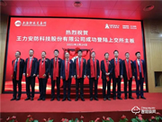 王者之力，鎖定未來 | 王力高端智能鎖邀您共謀大勢(shì)，贏定未來