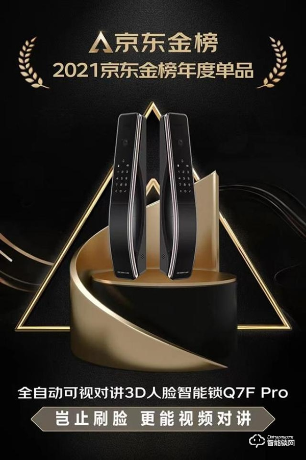 德施曼Q7FPro，3D人臉鎖界領(lǐng)先產(chǎn)品