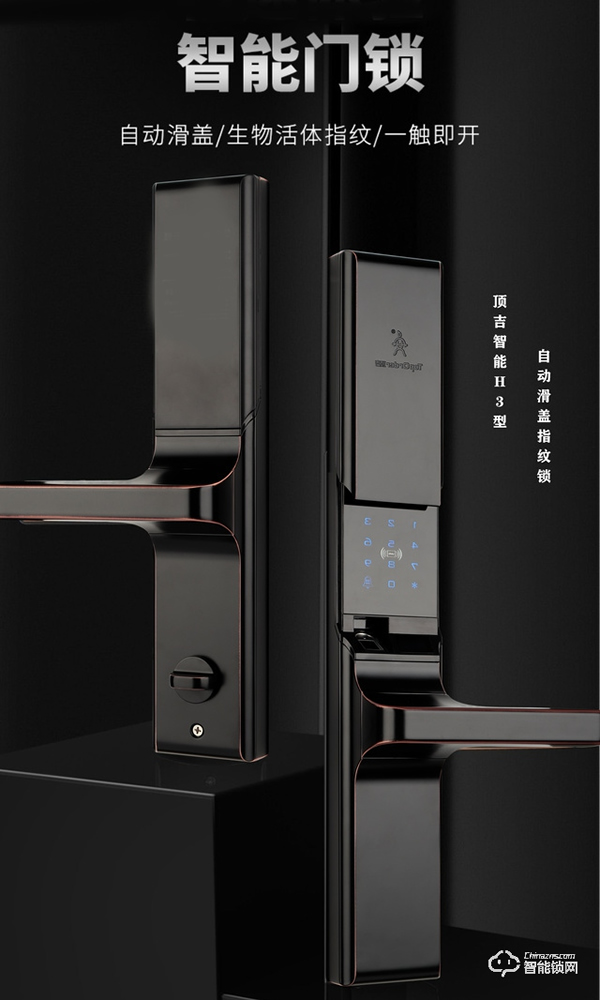 你過上美好的智能生活了嗎？智能鎖行業“最后1公里”有多難？