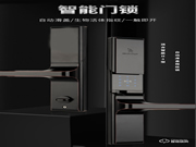 你過上美好的智能生活了嗎？智能鎖行業“最后1公里”有多難？