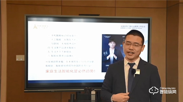 王者之力，鎖定未來 | 王力高端智能鎖招商大會圓滿落幕