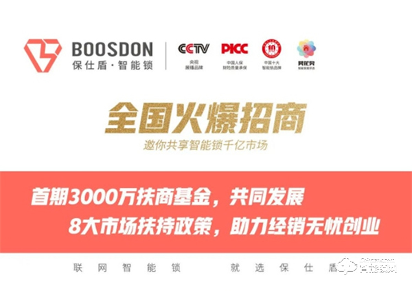 保仕盾‖3D人臉智能鎖是如何做到又安全又好用的？