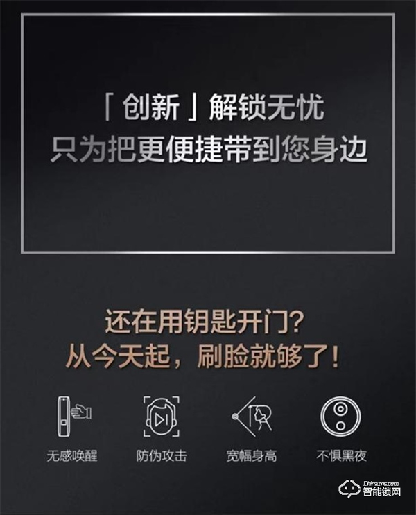 守衛家居安全，德施曼智能鎖值得信賴