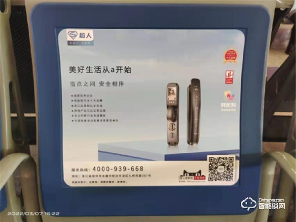 高鐵站再賦能 篤行致遠 超人一觸即發(fā)