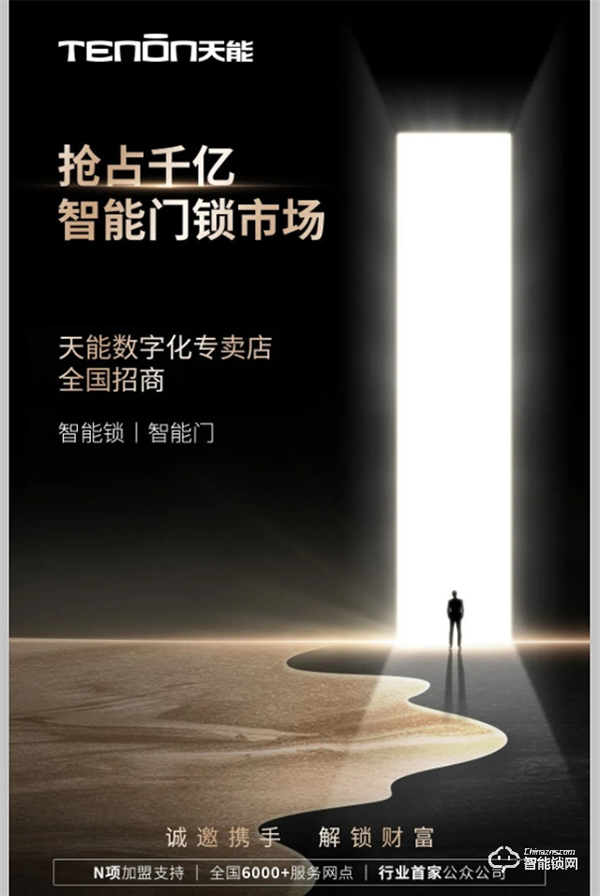 亞太天能智能門 | 關門能降噪，鄰里關系不再鬧~