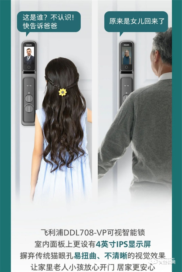 換了飛利浦DDL708-VP可視智能鎖，后悔了？