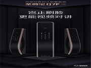 德施曼3D人臉鎖引領行業發展