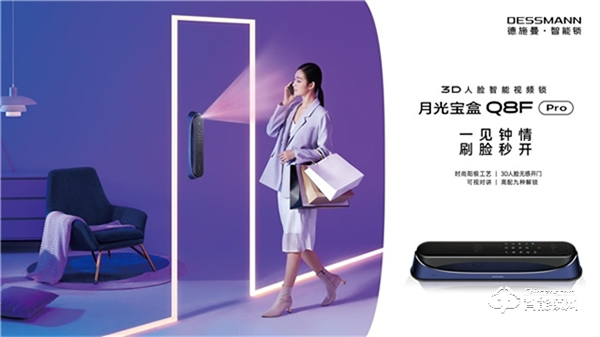 0元秒殺智能鎖？！德施曼超級秒殺日，上京東，這一秒，真香！