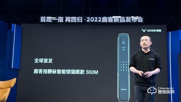 「在線觀點(diǎn)」指靜脈成智能門鎖新風(fēng)向標(biāo) 鹿客科技創(chuàng)始人兼CEO陳彬?qū)ＴL