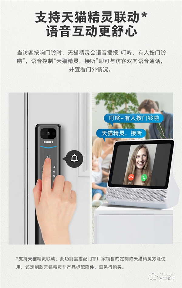 飛利浦體驗升級 | Alpha-V × 天貓精靈，開啟可視化語音智控新生活