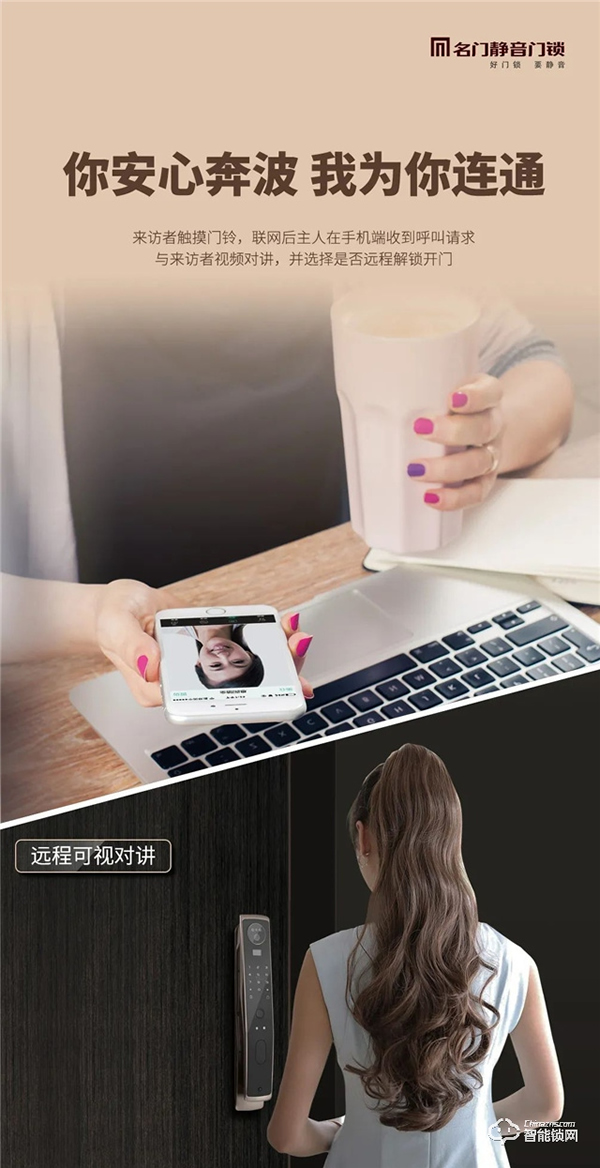 新品首發 | 名門3D人臉識別＆可視對講＆貓眼視屏全自動智能鎖 全新上市！