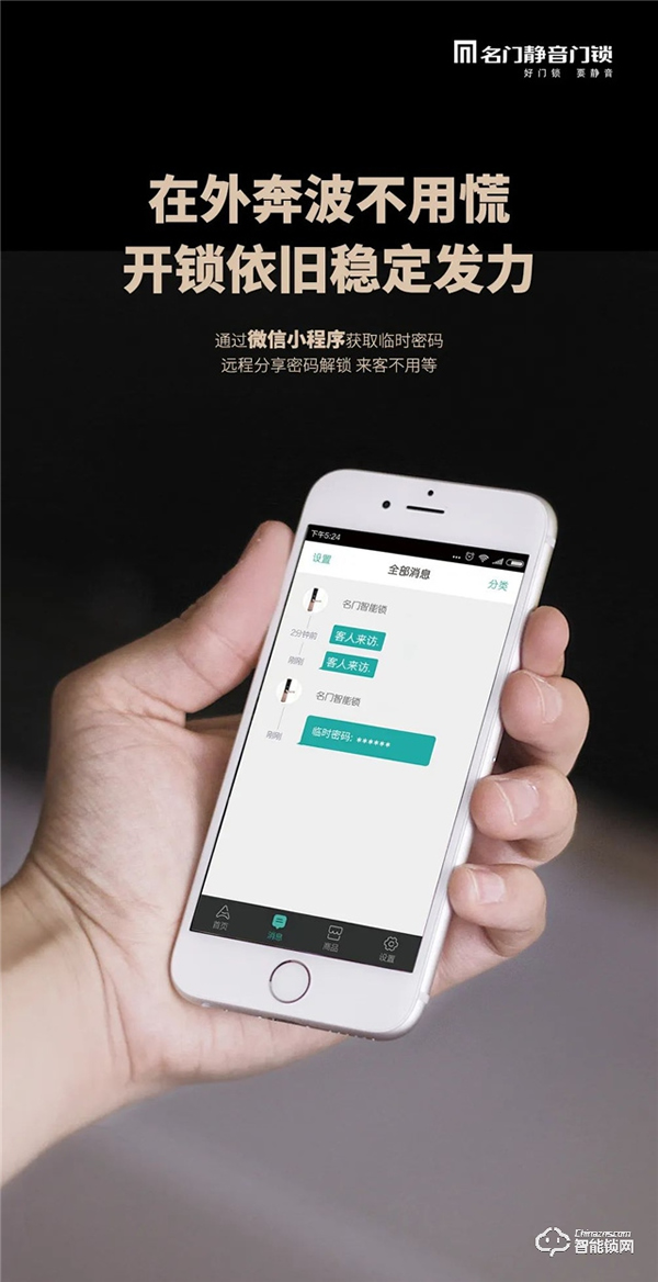 新品首發 | 名門3D人臉識別＆可視對講＆貓眼視屏全自動智能鎖 全新上市！