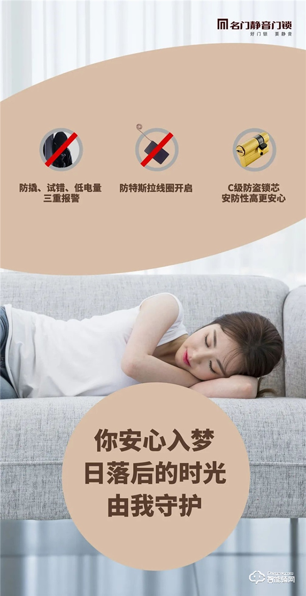 新品首發 | 名門3D人臉識別＆可視對講＆貓眼視屏全自動智能鎖 全新上市！