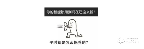 因碩智能鎖‖智能鎖保養訣竅 看到就是賺到！