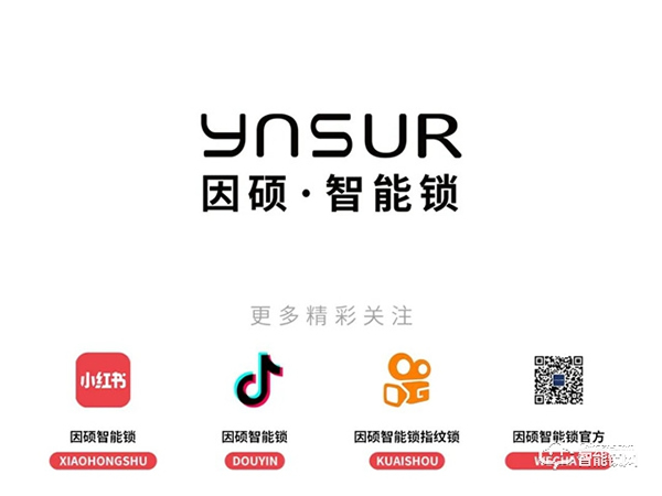 因碩智能鎖‖智能鎖保養訣竅 看到就是賺到！