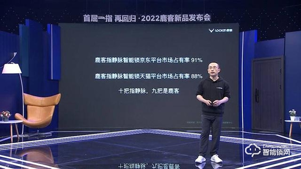 鹿客發布新品指靜脈智能鎖S50M可視化貓眼雙重守護