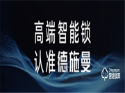 全網(wǎng)NO.1！開售1小時(shí)超去年6月1日全天！德施曼 x 李佳琦超級(jí)618，開門紅大獲全勝