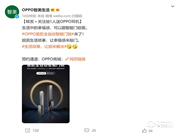 OPPO智美生活首款智能門鎖開啟預約，智能化體驗安全防護更省心