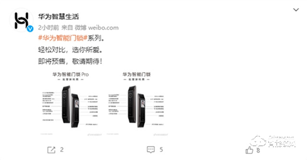 鴻蒙OS加持！華為智能門鎖系列預售即將開啟：指紋識別僅需0.5秒