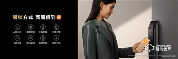 鴻蒙OS加持！華為智能門鎖系列預售即將開啟：指紋識別僅需0.5秒