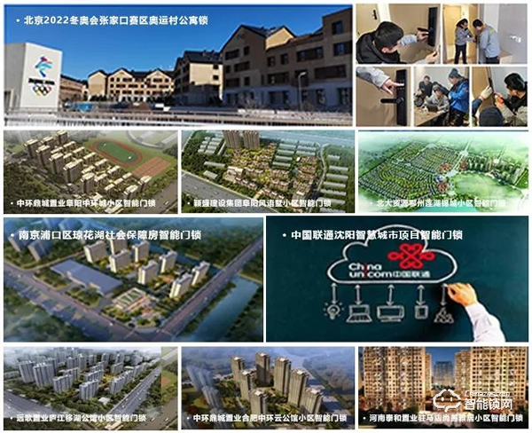 企業動態| 續展新篇——榮事達智能鎖實力中標中安創谷科技園智能鎖工程