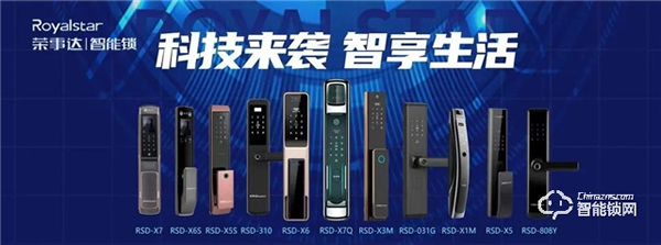 企業動態| 續展新篇——榮事達智能鎖實力中標中安創谷科技園智能鎖工程