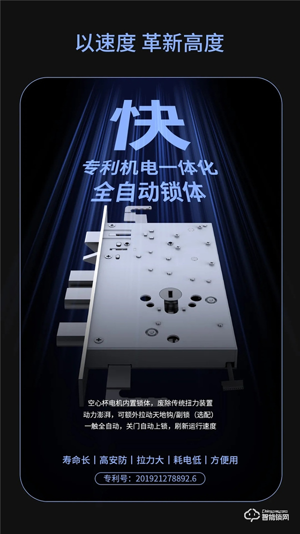 驚艷面世丨翹首以盼的天能全自動智能門鎖A9·A9x來了！