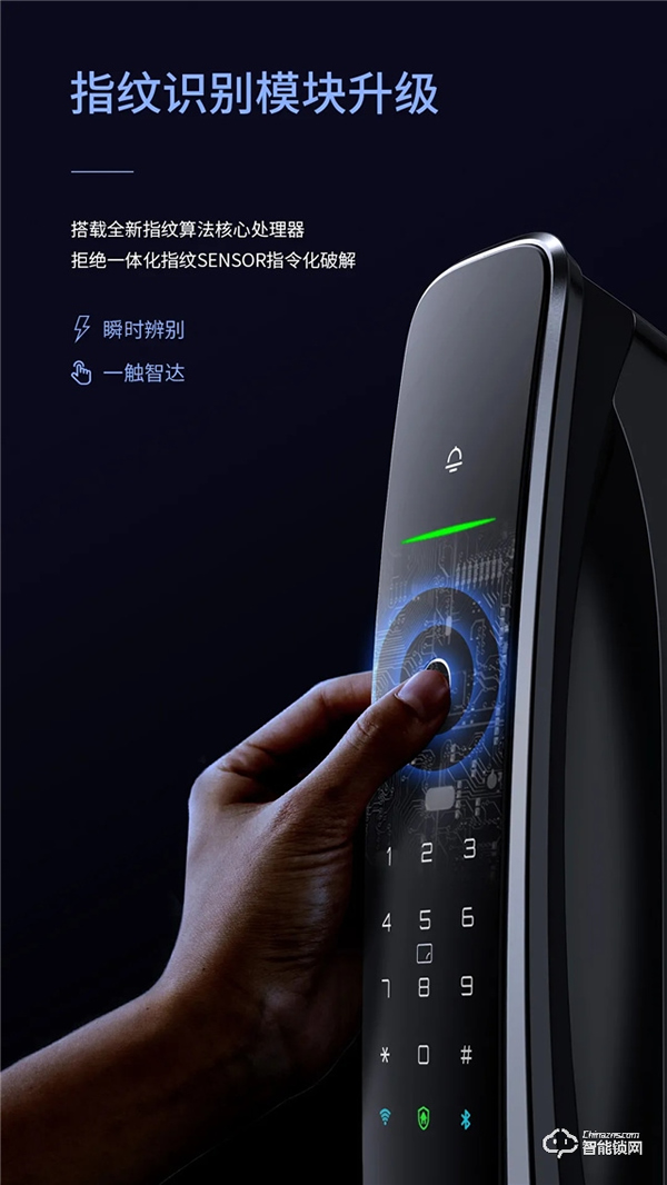 驚艷面世丨翹首以盼的天能全自動智能門鎖A9·A9x來了！