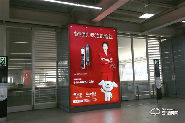 智能鎖行業(yè)唯一入選品牌！Kaadas凱迪仕勇奪2021“匠心品牌”稱號(hào)！