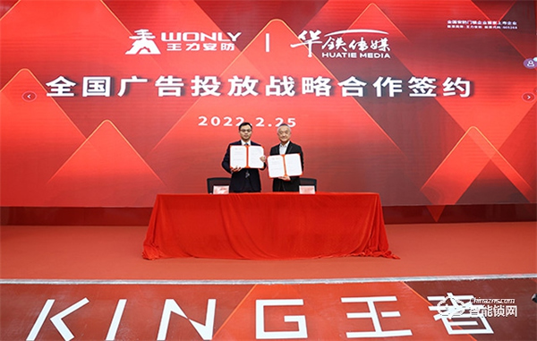 王力啟動(dòng)品牌霸屏計(jì)劃丨全力打造國(guó)際安防門鎖品牌