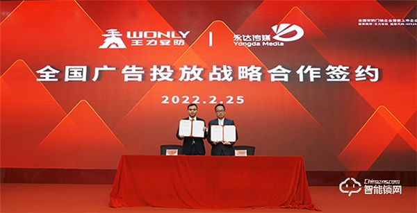 王力啟動(dòng)品牌霸屏計(jì)劃丨全力打造國(guó)際安防門鎖品牌