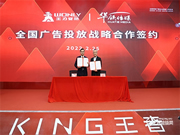 王力啟動(dòng)品牌霸屏計(jì)劃丨全力打造國(guó)際安防門鎖品牌