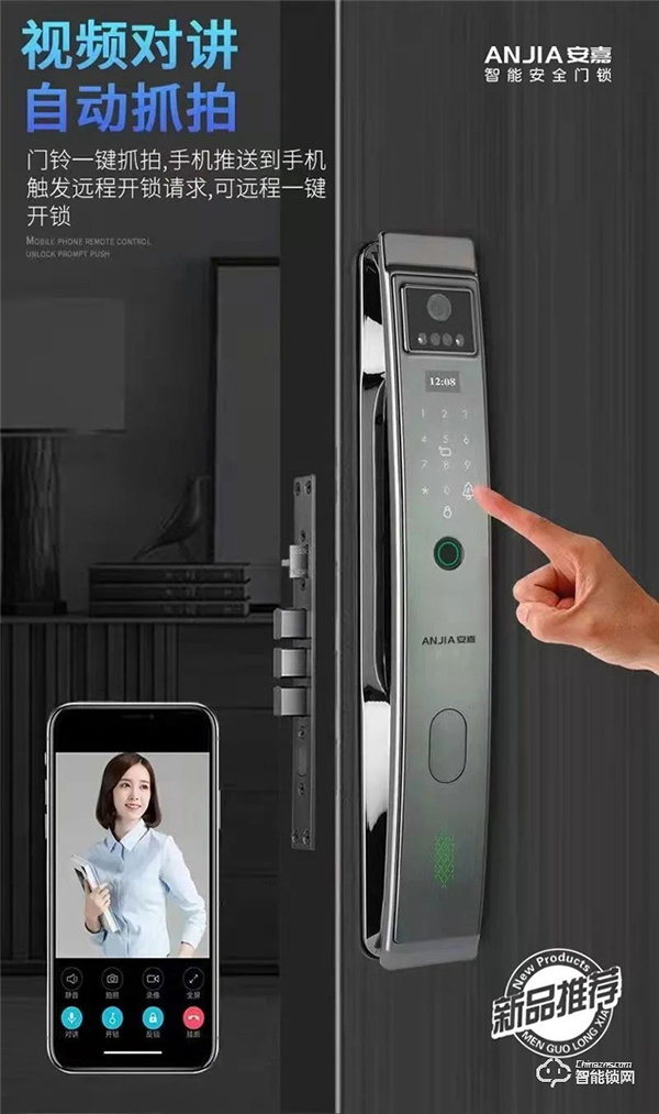 安嘉全新3D人臉識別智能鎖，無感入門，回家更輕松