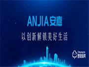 安嘉全新3D人臉識別智能鎖，無感入門，回家更輕松