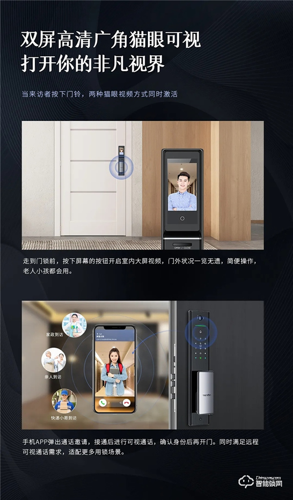 新品首發 | 智屏貓眼全自動智能鎖A5p震撼來襲！