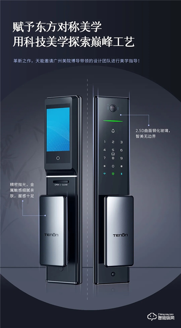 新品首發 | 智屏貓眼全自動智能鎖A5p震撼來襲！