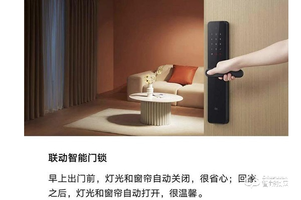 小米智能鎖加盟要加盟費嗎