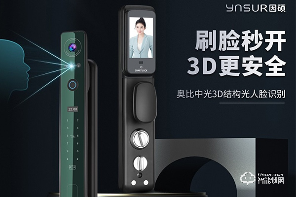 因碩智能鎖加盟 因碩智能鎖加盟