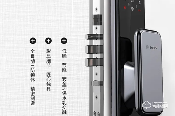 博世智能門鎖怎么樣