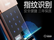 海爾智能鎖質(zhì)量怎么樣