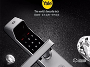 耶魯電子鎖怎么樣