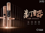 亞太天能智能鎖怎么樣