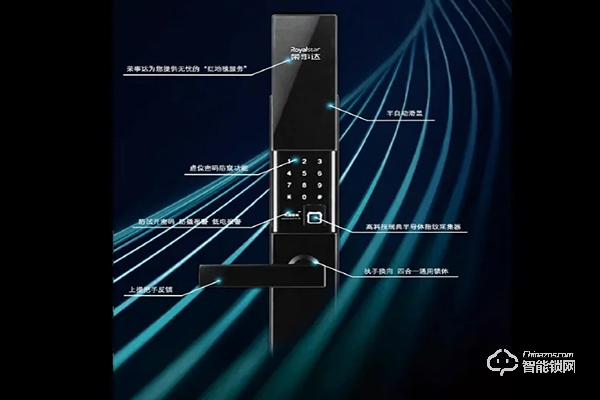 榮事達智能鎖代理靠譜嗎