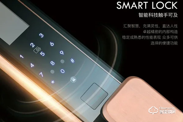 皇家金盾智能鎖怎么樣