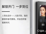 海貝斯電子鎖怎么樣