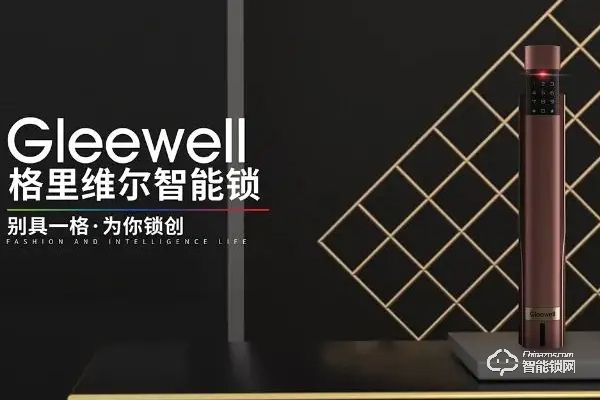 格里維爾智能鎖質(zhì)量怎么樣 格里維爾智能鎖質(zhì)量怎么樣