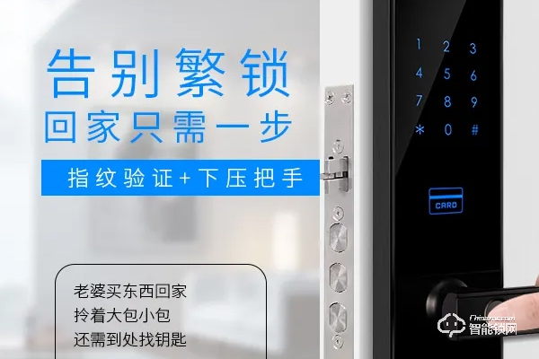 艾棲智能鎖質(zhì)量怎么樣